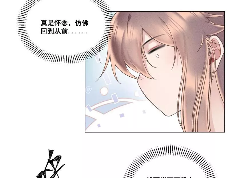 承续之花漫画,第七话30图