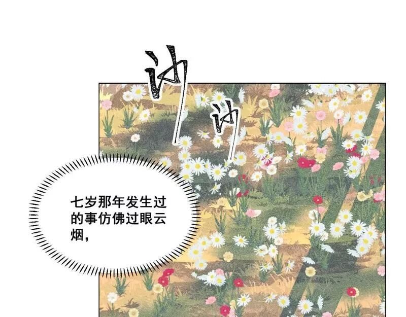 承续之花漫画,第七话14图