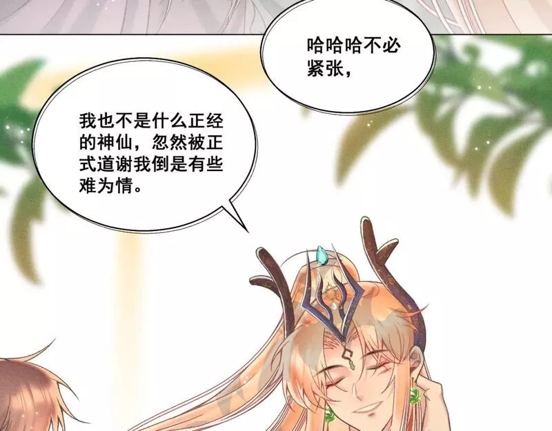 承续之花漫画,第七话49图