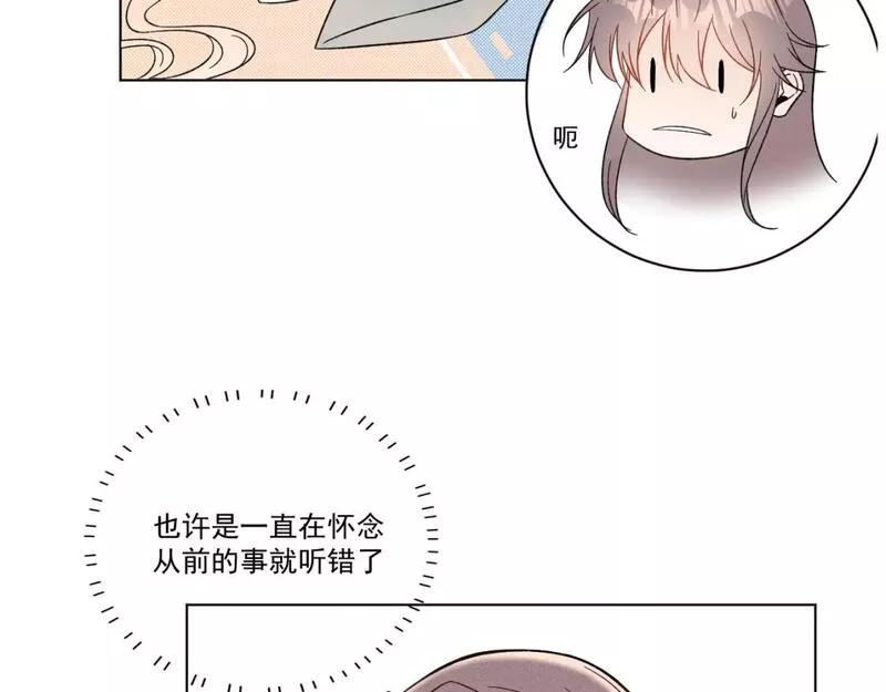 承续之花漫画,0821图