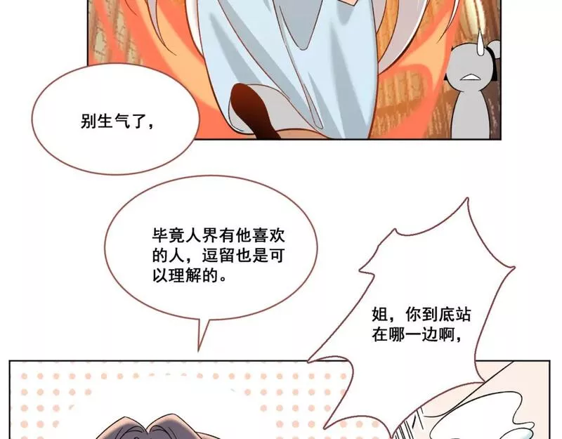 承续之花漫画,0851图