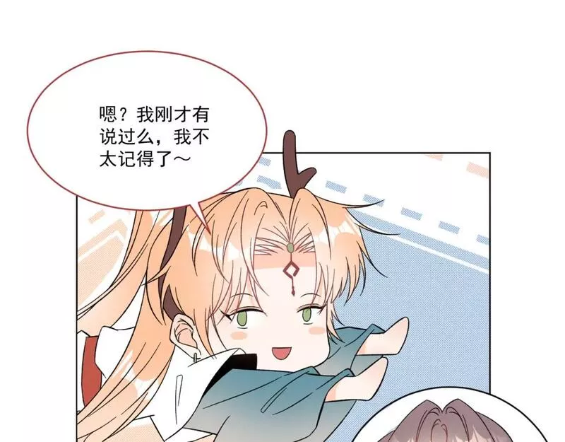 承续之花漫画,0820图