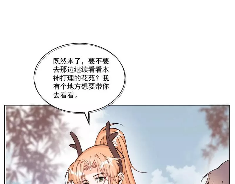 承续之花漫画,086图