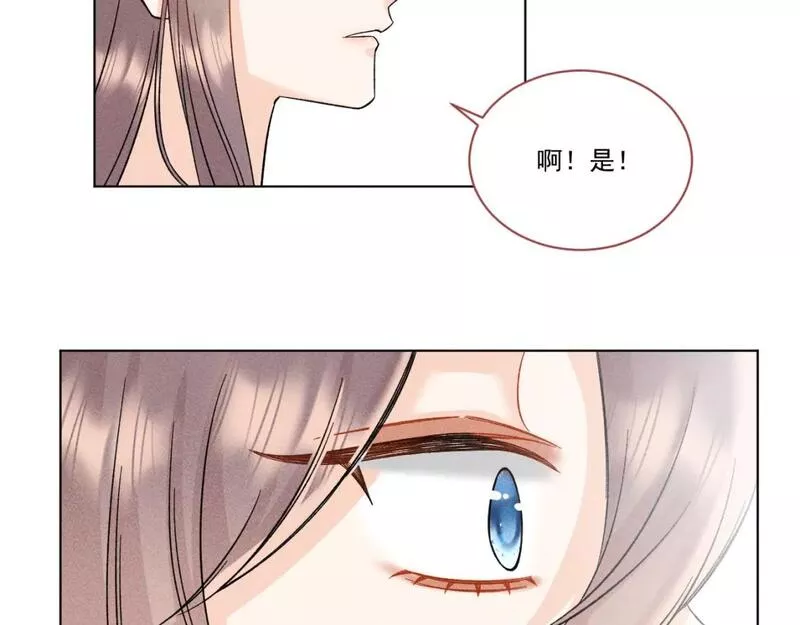 承续之花漫画,0831图