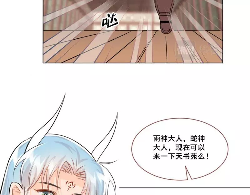 承续之花漫画,0856图