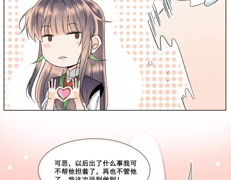 承续之花漫画,0852图