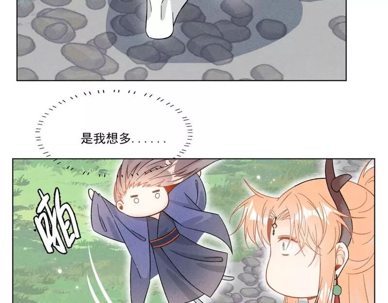 承续之花漫画,0824图