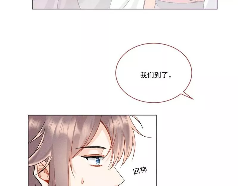 承续之花漫画,0830图