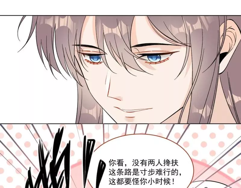 承续之花漫画,0813图