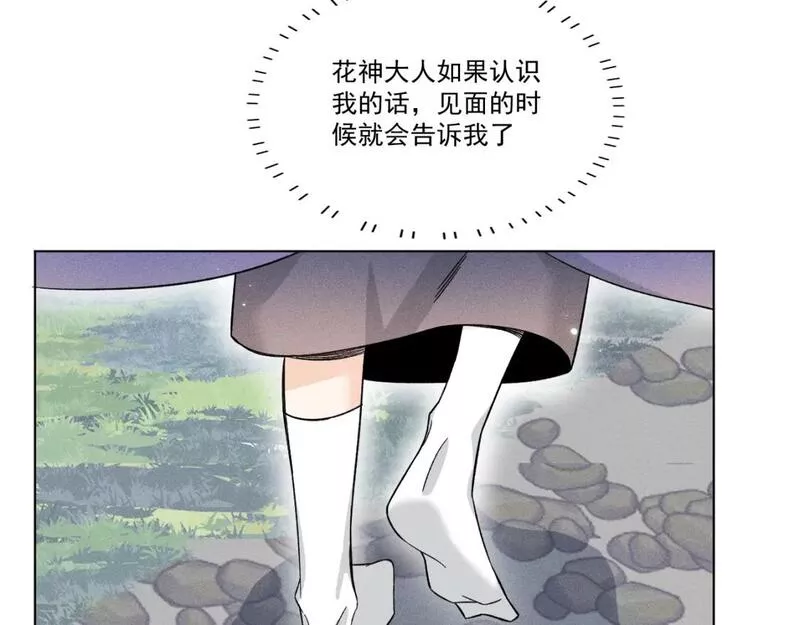 承续之花漫画,0823图