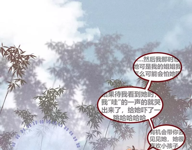 承续之花漫画,0827图