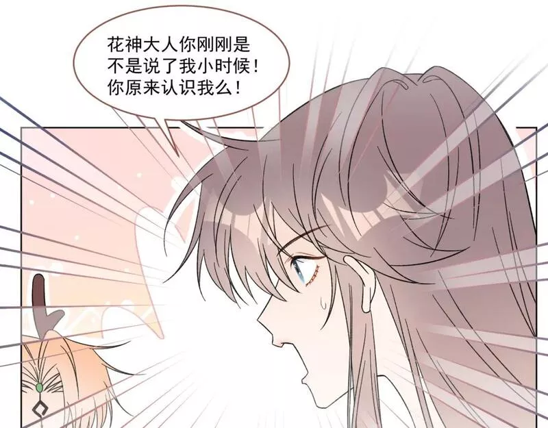 承续之花漫画,0818图