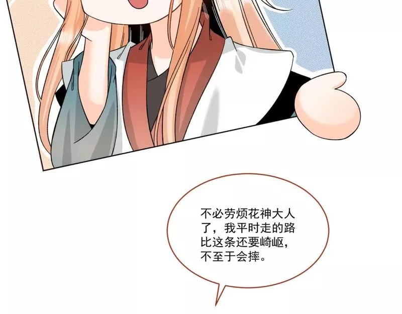 承续之花漫画,0812图