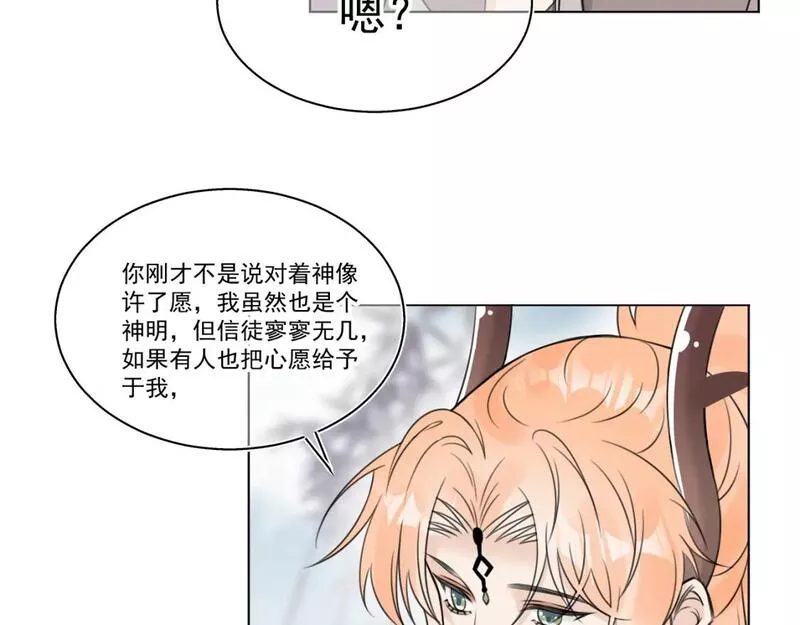 承续之花漫画,09&middot;孤独的愿望27图