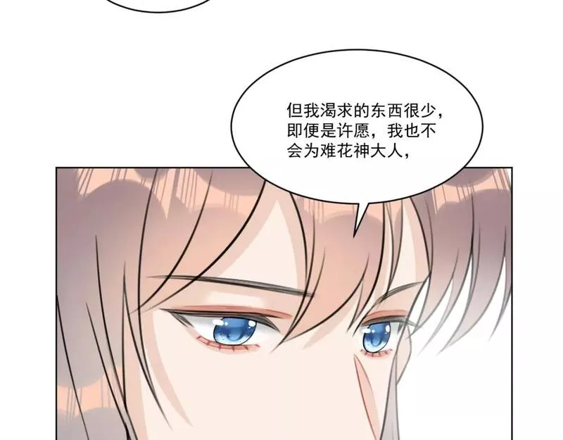 承续之花漫画,09&middot;孤独的愿望29图