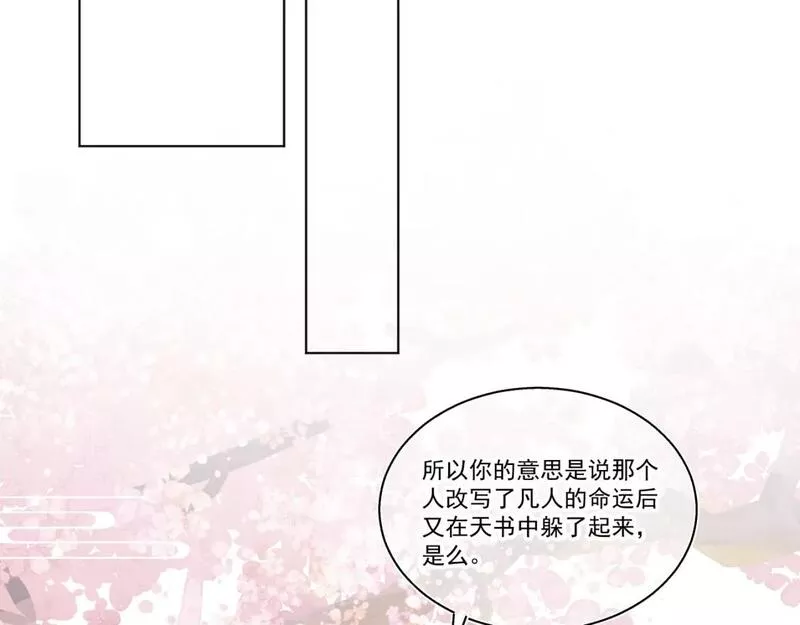 承续之花漫画,09&middot;孤独的愿望36图