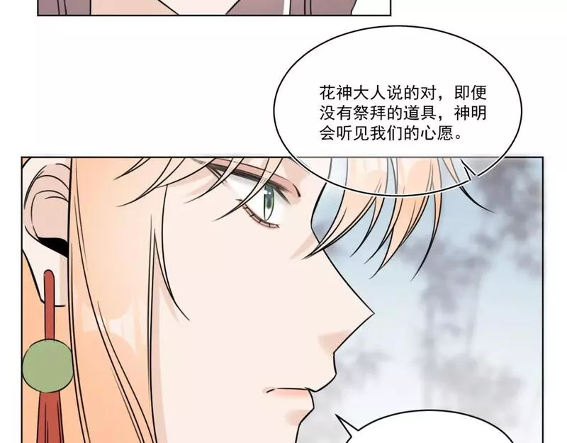 承续之花漫画,09&middot;孤独的愿望18图