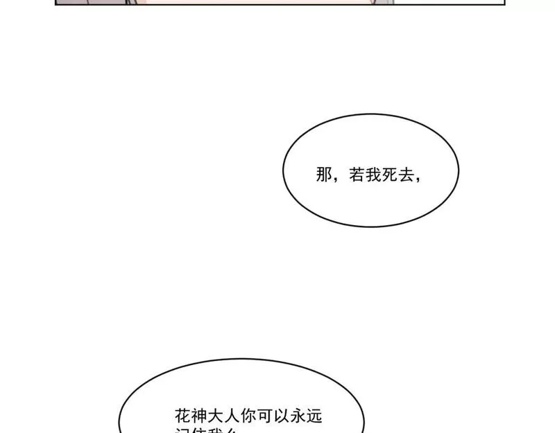 承续之花漫画,09&middot;孤独的愿望30图