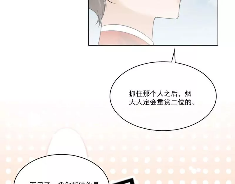 承续之花漫画,09&middot;孤独的愿望40图