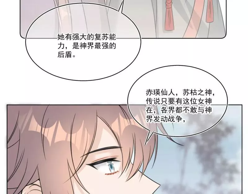 承续之花漫画,09&middot;孤独的愿望5图