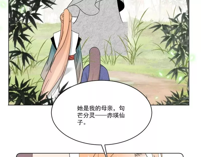 承续之花漫画,09&middot;孤独的愿望3图