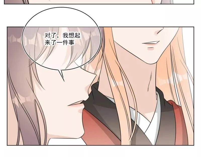 承续之花漫画,09&middot;孤独的愿望13图