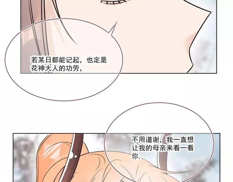 承续之花漫画,09&middot;孤独的愿望24图