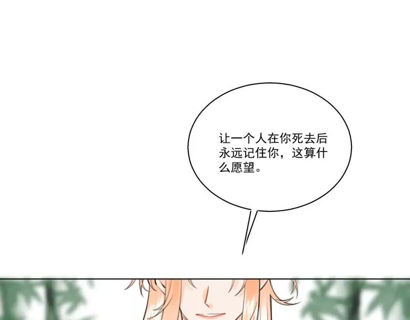 承续之花漫画,各位抱歉啦12图