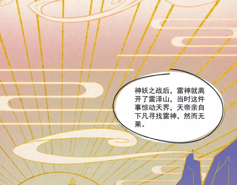 承续之花漫画,10.你还有我15图