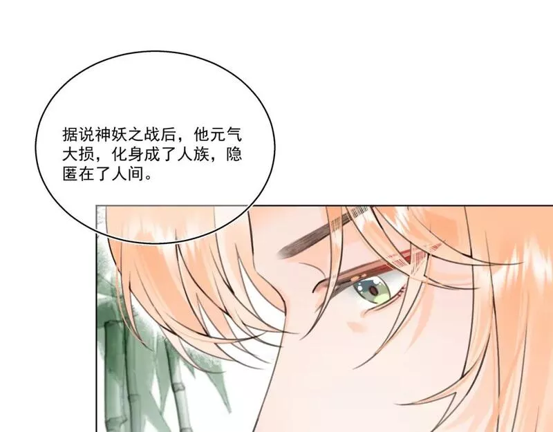 承续之花漫画,10.你还有我20图