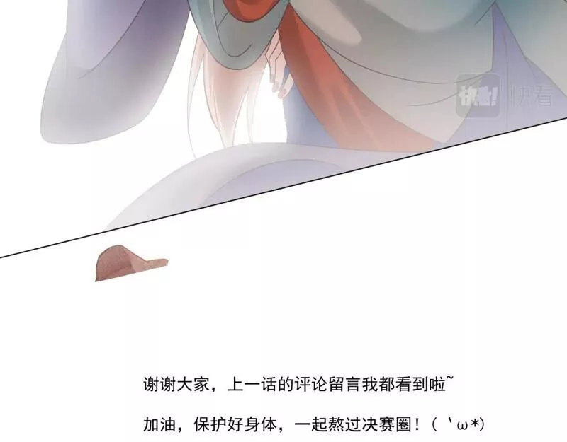 承续之花漫画,10.你还有我63图