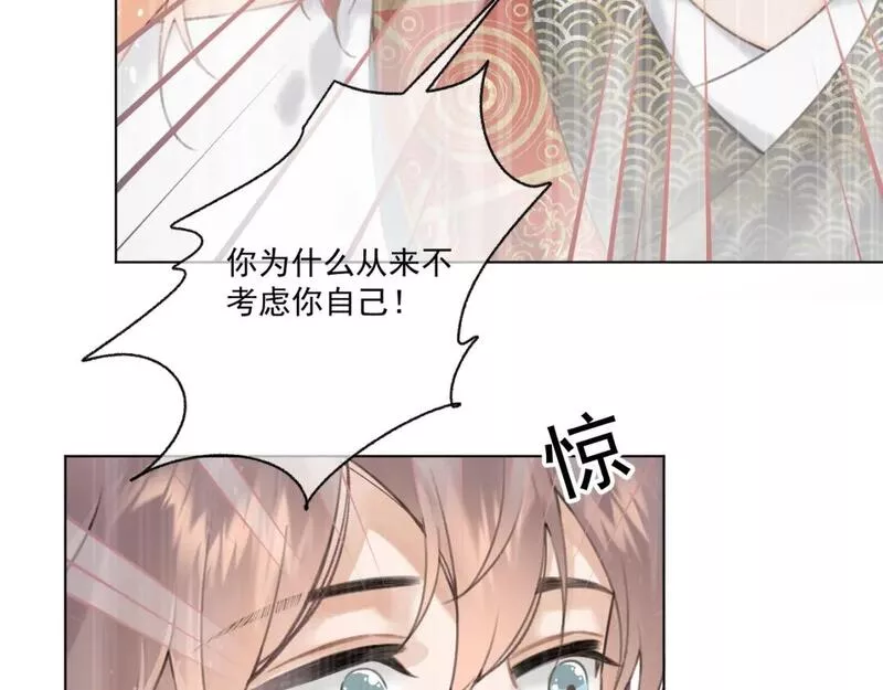 承续之花漫画,10.你还有我36图