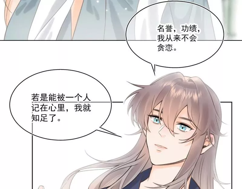 承续之花漫画,10.你还有我9图