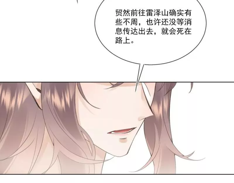 承续之花漫画,10.你还有我51图