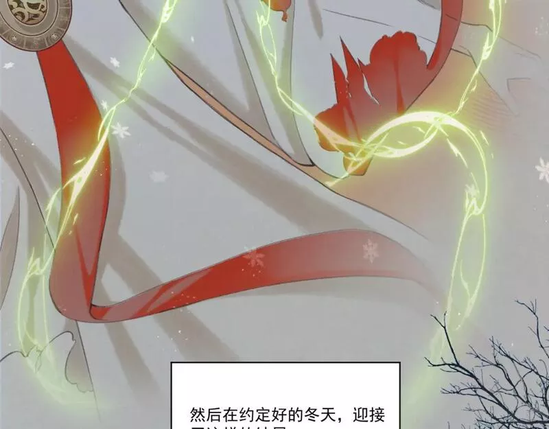 承续之花漫画,11.相认（上）61图