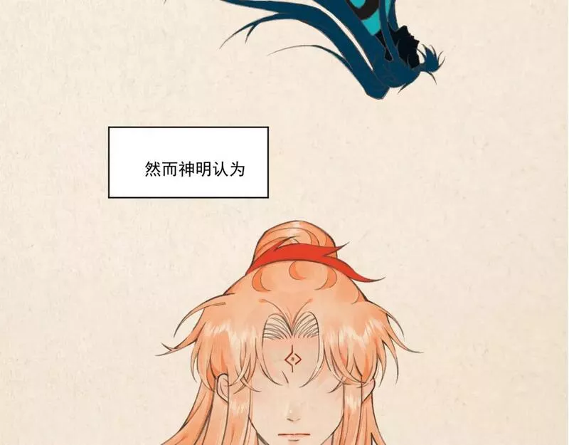 承续之花漫画,11.相认（上）33图