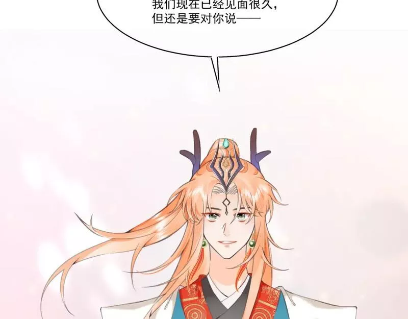 承续之花漫画,11.相认（上）80图