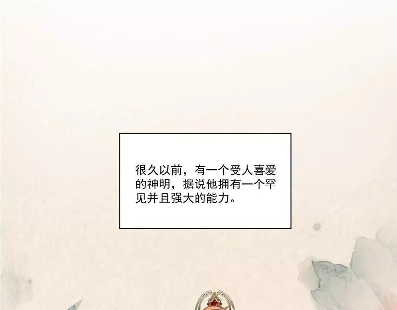 承续之花漫画,11.相认（上）7图