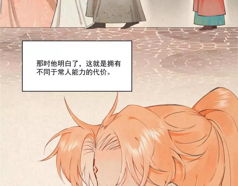 承续之花漫画,11.相认（上）15图