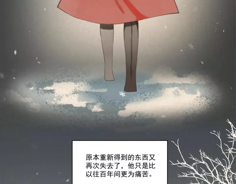 承续之花漫画,11.相认（上）71图