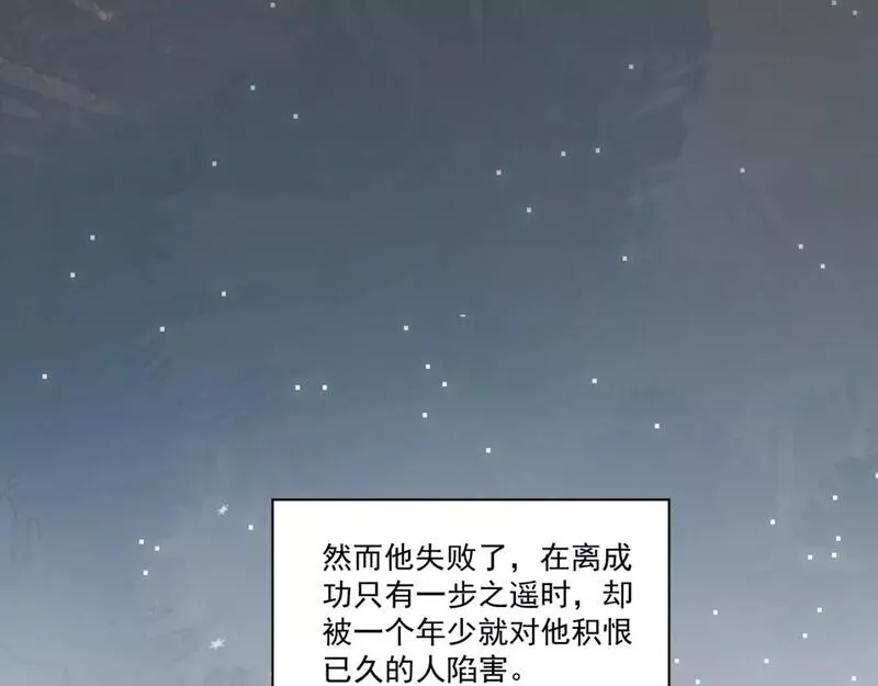 承续之花漫画,11.相认（上）58图