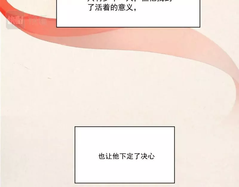 承续之花漫画,11.相认（上）54图