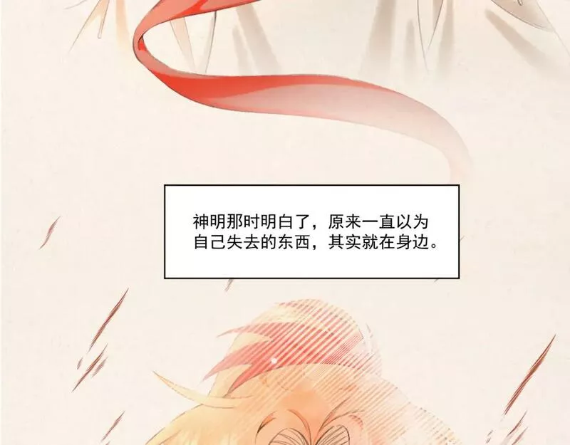 承续之花漫画,11.相认（上）51图