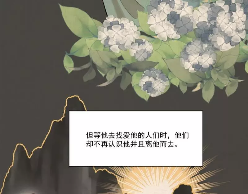 承续之花漫画,11.相认（上）13图