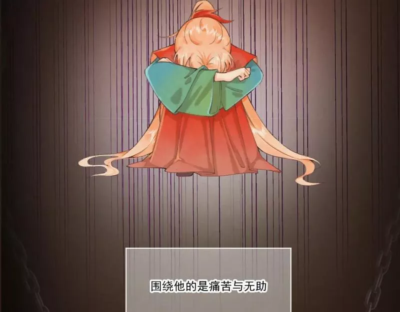 承续之花漫画,11.相认（上）19图