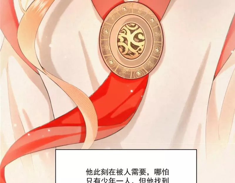 承续之花漫画,11.相认（上）53图