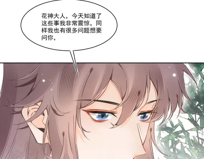 承续之花漫画,11.相认（下）7图