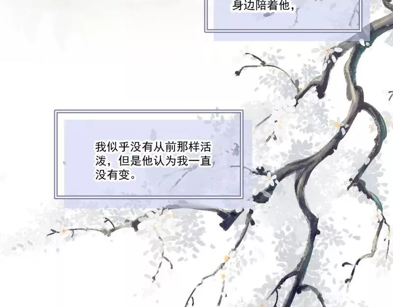 承续之花漫画,11.相认（下）18图