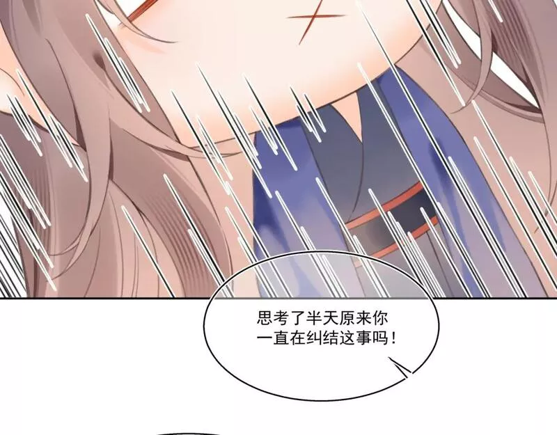 承续之花漫画,11.相认（下）6图