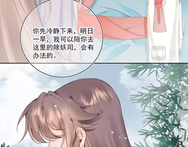 承续之花漫画,11.相认（下）38图